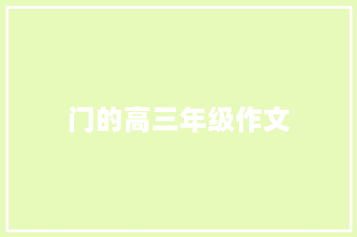 JSP表达式用在哪里实例教程详解 第1张 JSP表达式用在哪里实例教程详解 第1张
