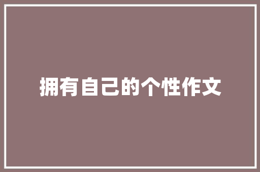 JSP视频教程实例从入门到实战,打造你的视频网站 第1张 JSP视频教程实例从入门到实战,打造你的视频网站 第1张