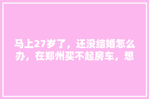 天骏壹品95平装修例子简约而不简单，品味生活新高度