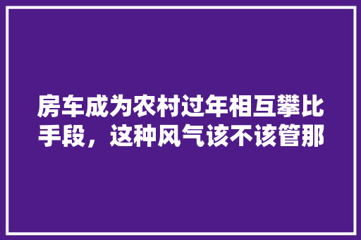 奢华与艺术的交融——探析奢侈品旗舰店装修效果图的艺术魅力