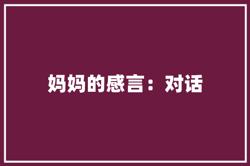 海宁北辰一品115平装修方法匠心独运，打造品质家居新标杆