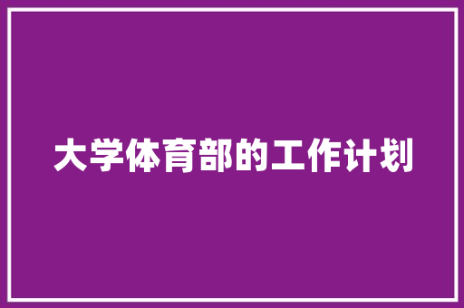 海底捞同款装修设计图打造极致用餐体验的秘密武器