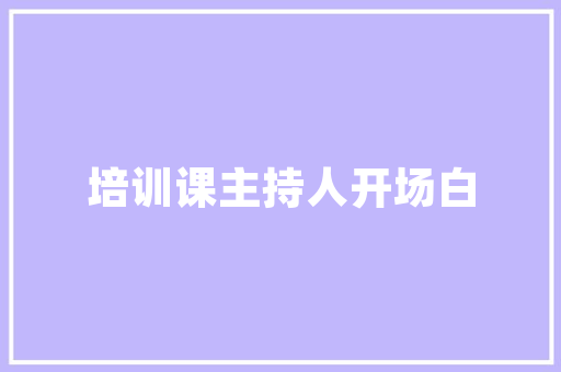 渠县有贷装修款，银行助力美好生活