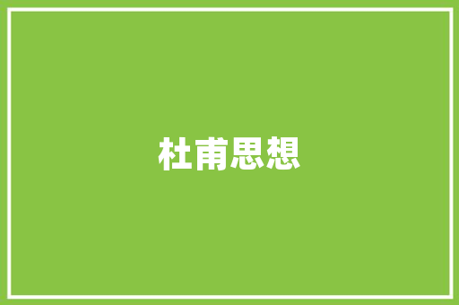 滨州尚品良牛专卖店，匠心独运，打造品质生活新地标