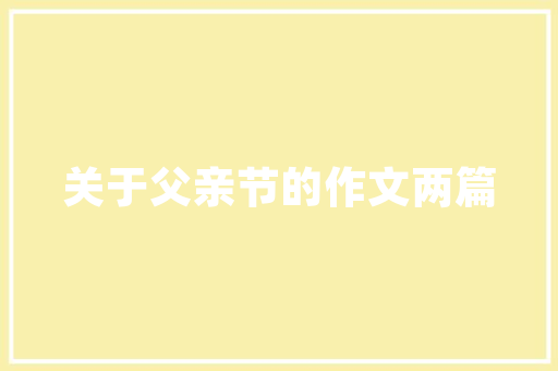 滨湖区化妆品店装修品味与时尚的交融，打造个化美妆空间