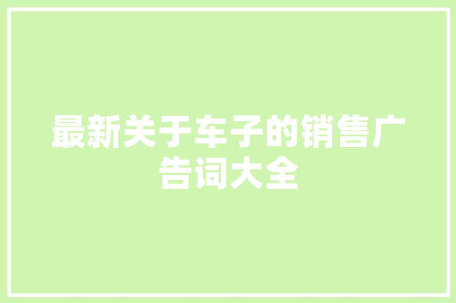 潮流鞋服店装修图案设计打造时尚与舒适的购物空间