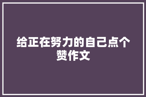 烧烤风潮席卷而来，探秘最火单品烧烤店装修之路