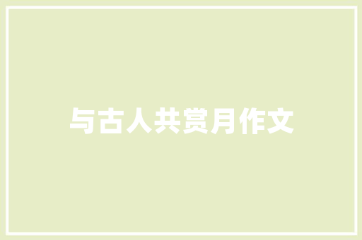 牛肉店装修风格图大全打造独具特色的美食空间