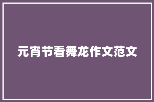 猫人公司欠装修款不付，诚信何在