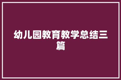 环保之选，奢华之享——豪华环保装修排名前十品牌