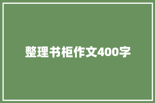 武汉一品澜湾精装修品质生活，尽在一品澜湾