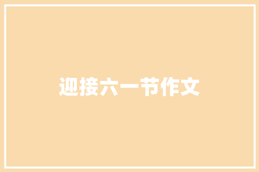 武汉奢侈品集合店匠心独运，打造高端购物新地标