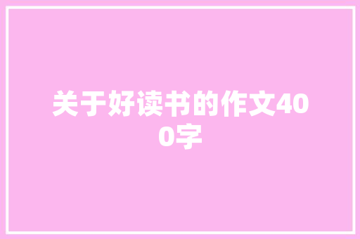 汉江一品装修施工现场匠心独运，品质生活新篇章
