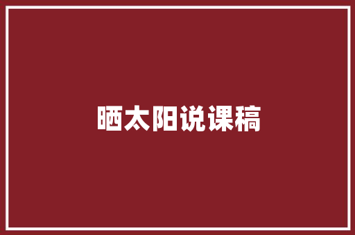 汤臣一品装修大门图片大全赏析匠心独运，彰显高端生活品质