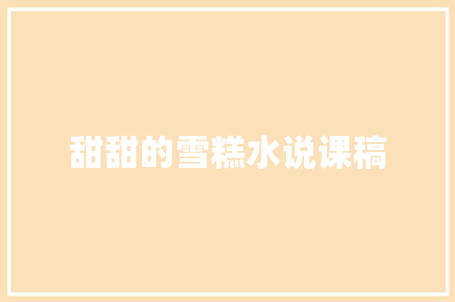 沈阳方林装修款分期支付攻略合理规划，轻松装修