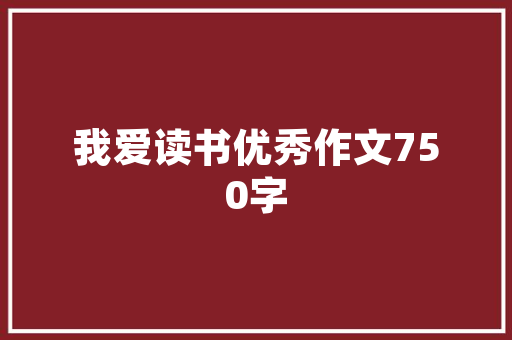 沧兴一品简约装修风格诠释现代生活的美学追求
