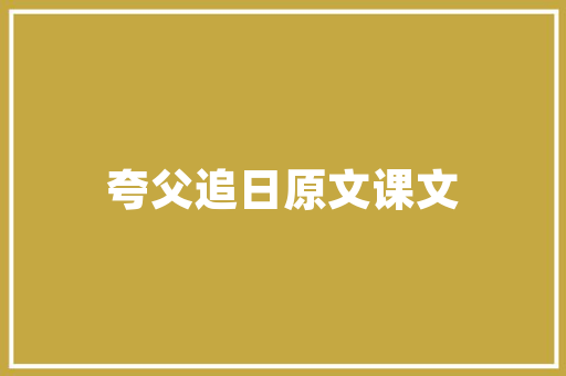 法式轻奢风格地板推荐尽显优雅与品味