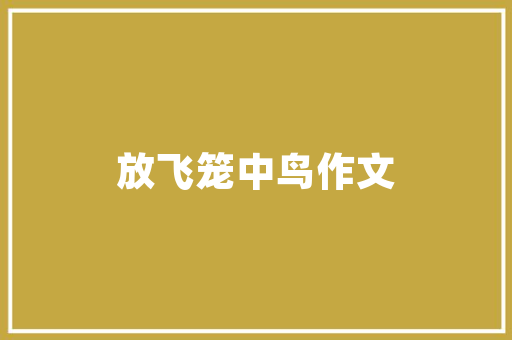 离婚女方装修款计算法律依据与实际操作