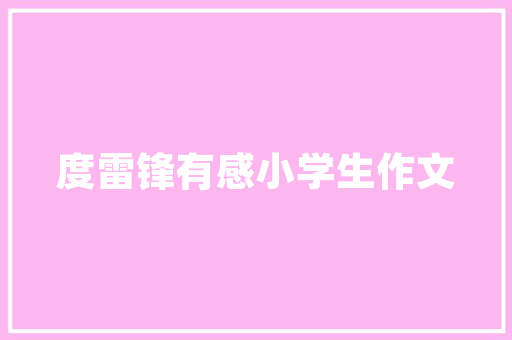 秋日衣橱新宠——女士秋款外套，修身显瘦的秘密武器