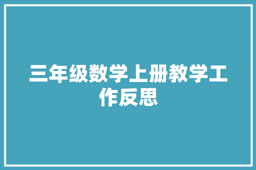 秋日风尚，男款秋装套装修身指南