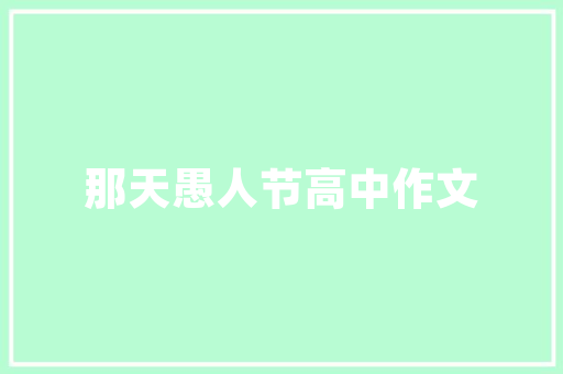 秋衣套装修身款为15岁少女打造优雅与舒适的成长伴侣