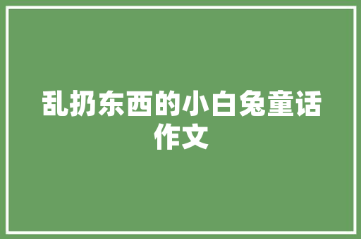 秋装装修图片大全女款品味时尚，演绎多彩秋日风情
