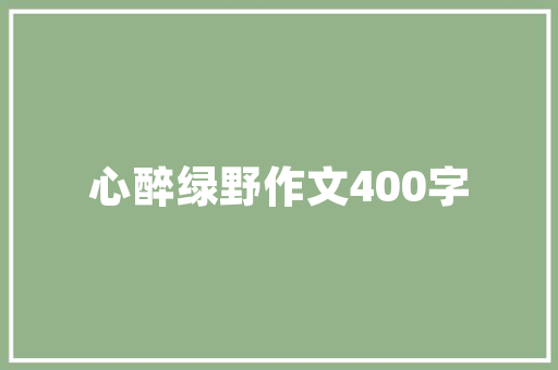 租房诈骗装修款，如何维权与止损
