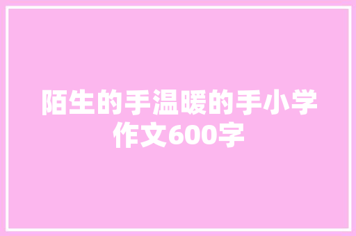 租金加物业费抵扣装修款创新财务管理模式助力商业地产发展