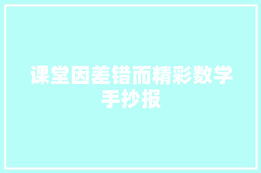 简约之美长款装修风格美甲的时尚演绎