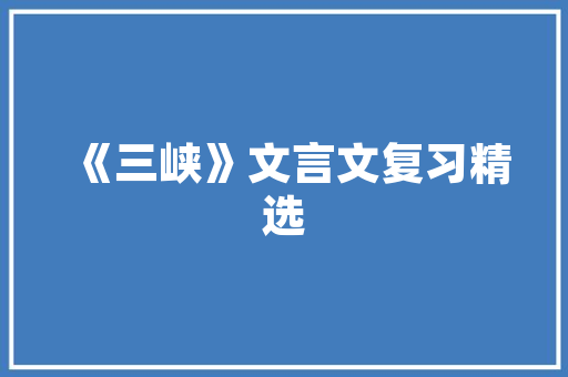 米高电梯装修推荐——空调选购指南舒适与环保的完美结合