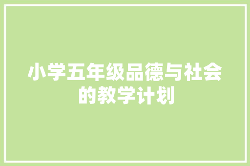 精装房交首付装修款支付之谜