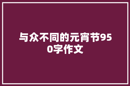 精装房装修款契税合理与必要讨论