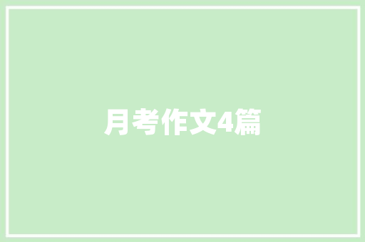 维也纳国际酒店装修款品质与价值的完美融合