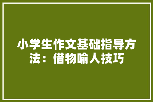 维权之路学校装修拖欠工程款投诉指南
