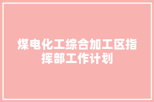 绿色美学引领潮流——探寻化妆品店装修的绿色风尚