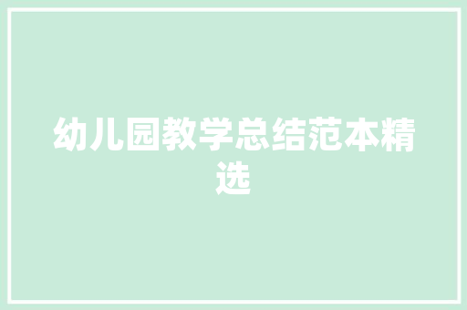 现代踢脚线设计引领家居时尚潮流的元素