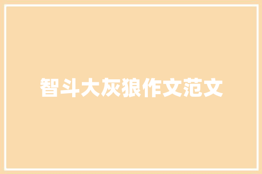 理想臻品，匠心独运，品质生活新篇章