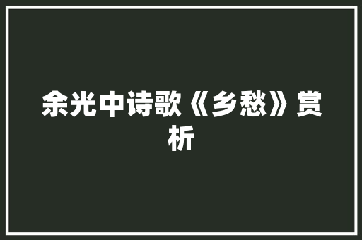 瑞金市别墅精装修款品质生活从这里启航
