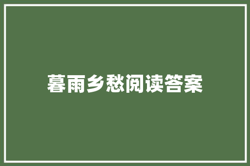 瓷妆瓷砖，引领家居时尚潮流
