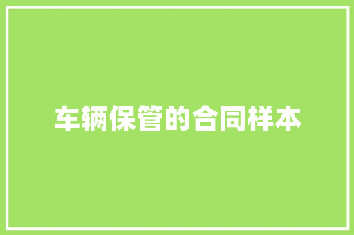 男士西装修身小款潮流与品质的完美融合