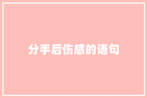 男女同款店铺装修女装的独特魅力与时尚融合