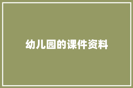 直播间装修爆款攻略打造视觉盛宴，吸睛引流，实现盈利翻倍！