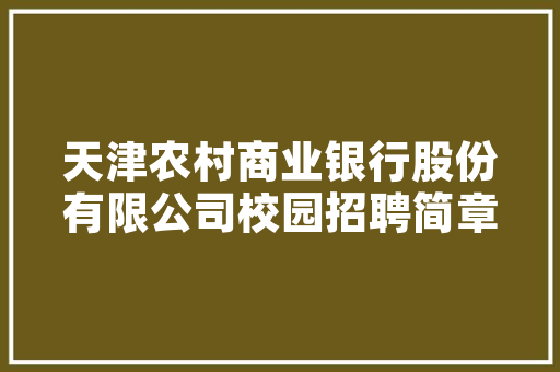 睢县品晟装修有限公司匠心独运，打造美好家居生活