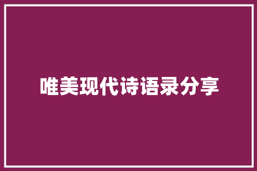 破解私人故意拖欠装修款难题，维权之路何去何从