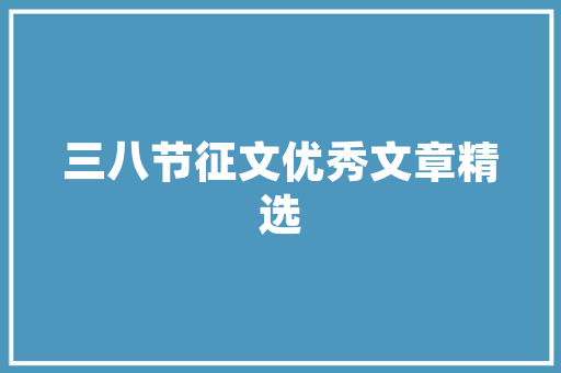 良工装修打款流程严谨规范，保障客户权益