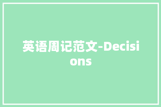 英德滨江尚品现代家居美学与品质生活的完美融合