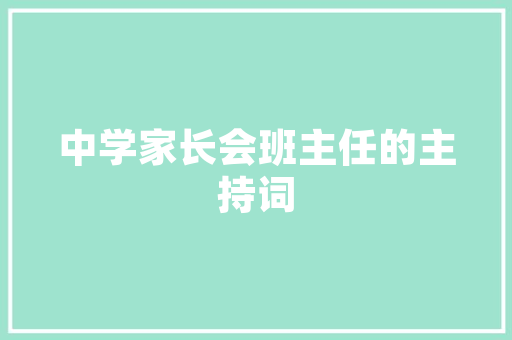 茶太良品店铺装修图案大全打造雅致茶室，品味生活美学