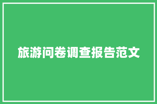荆门中建壹品装修品质与创新的完美融合