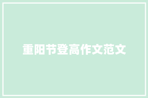 罗江尚品装修公司专业品质，打造家居美好新生活