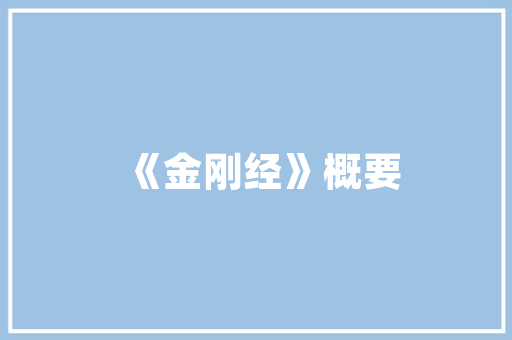 美宜佳同款装修货架创新设计引领便利店行业潮流